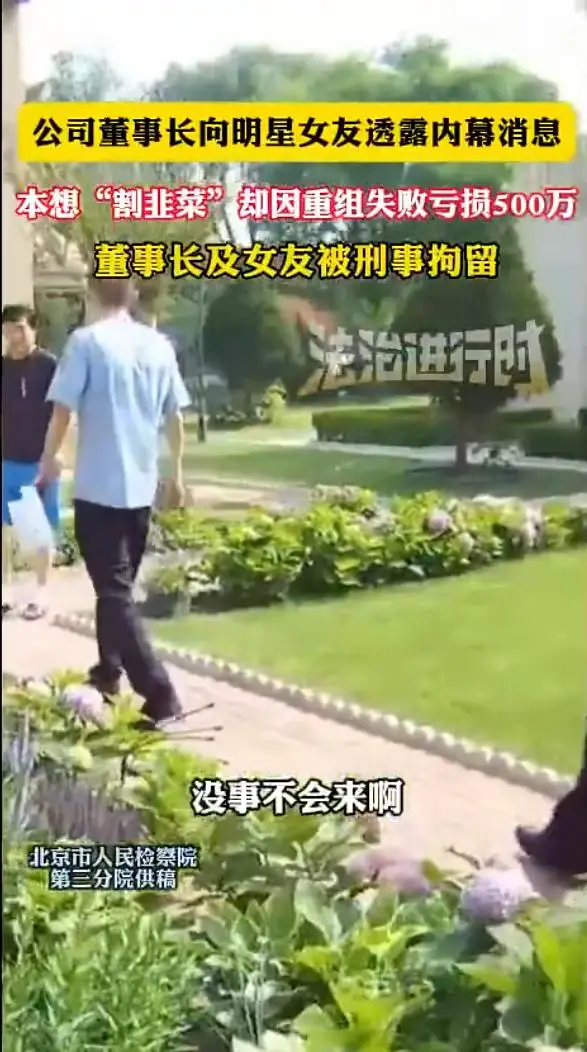 内幕交易 刑拘 明星女友_被网友扒黑料的明星们是谁啊,