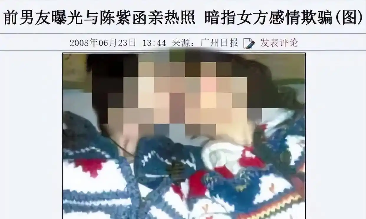 娱乐圈艳照门_陈紫函艳照门事件_陈紫函事业逆袭经历