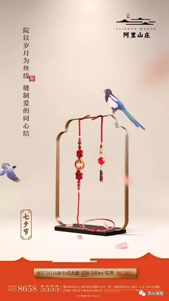 热点创意明星素材图,_七夕节创意海报_七夕品牌营销活动