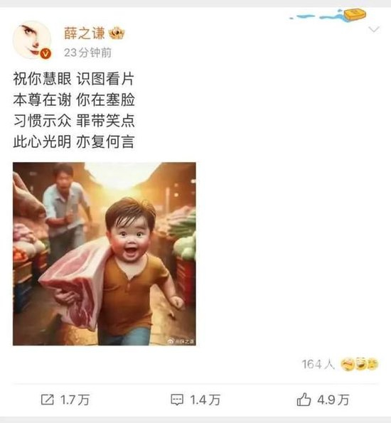 薛之谦 盗摄事件 法律后果_薛之谦 盗摄 回应律师解读_微信推文蹭明星热点会侵权吗,