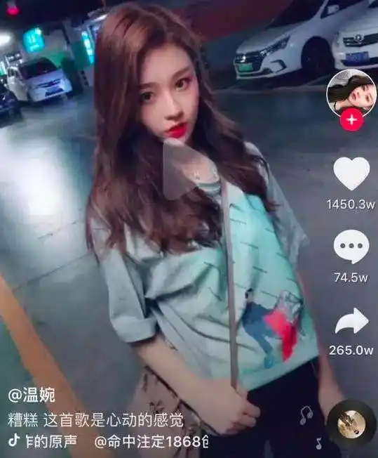 温婉未成年蹦迪争议_温婉抖音被封禁_网红温婉黑料是什么类型,