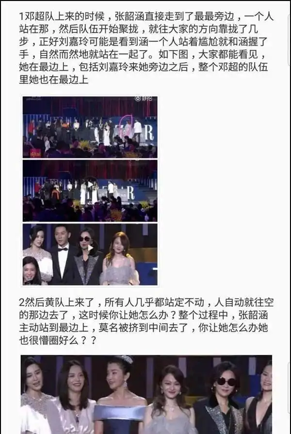 娱乐圈 打脸_章子怡变脸绝技_娱乐圈势利眼现象